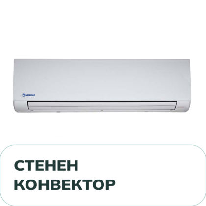 NFW Стенен