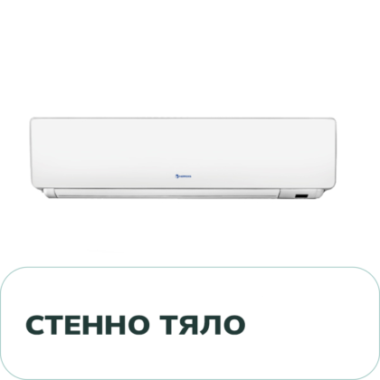 Стенно Тяло