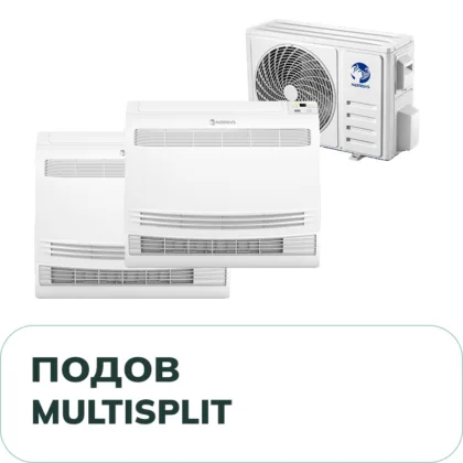 ПОДОВ КЛИМАТИК MULTYSPLIT